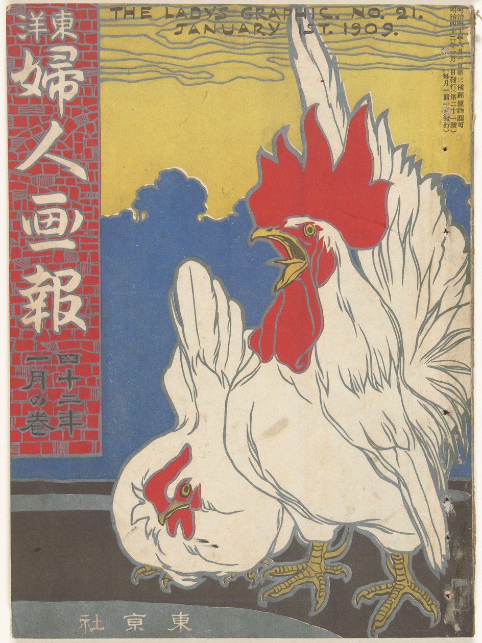 Ocak 1909 Hanımın grafiği (nesne üzerindeki başlık) Toyo Fujin gaho (nesne üzerindeki başlık) by Ishikawa Toraji