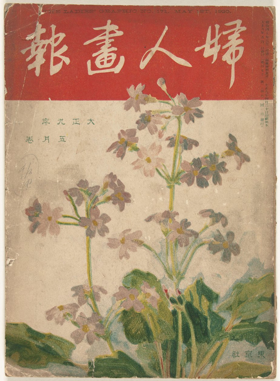 1920 Hanımın grafiği (nesne üzerindeki başlık) Fujin gaho (nesne üzerindeki başlık) by Ishikawa Toraji