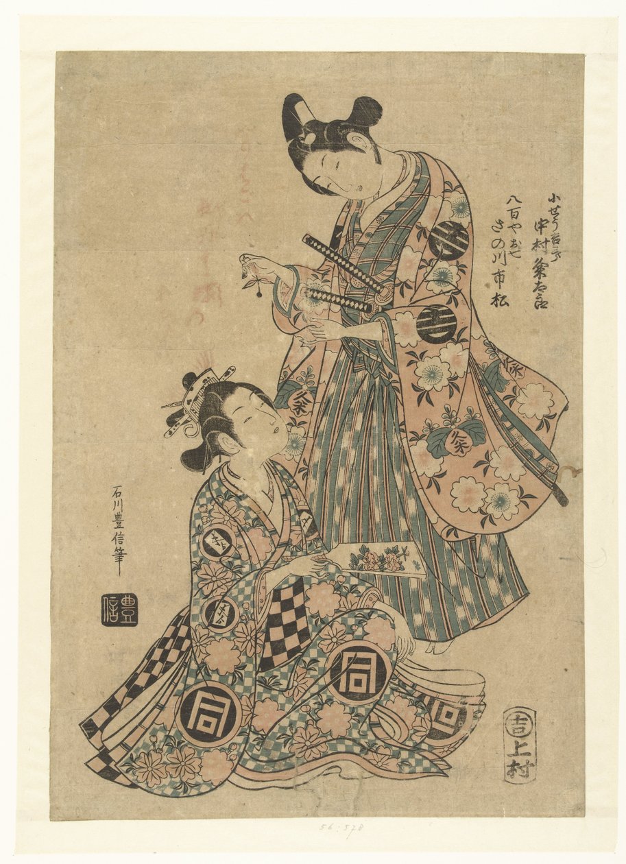 De geliefden Yaoya Oshichi en Kosho Kichisaburo by Ishikawa Toyonobu