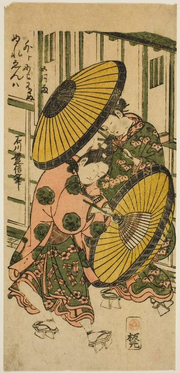 Beşinci Ayda Yağmur (Samidare) by Ishikawa Toyonobu