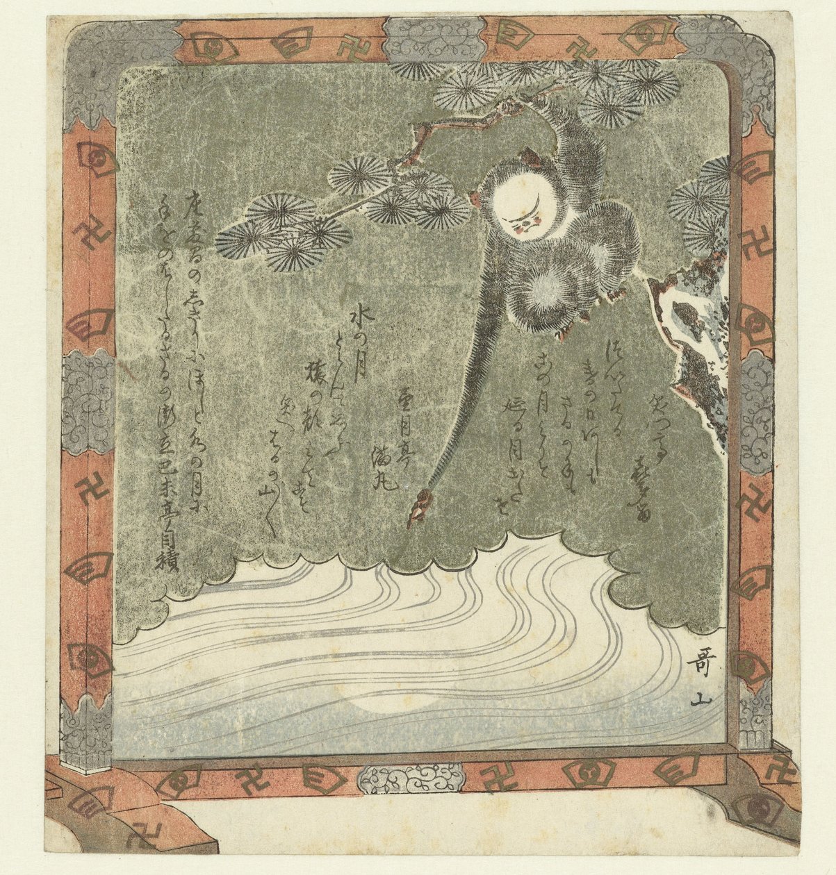 Maymun ayın yansımasına uzanıyor by Ishikawa Utayama