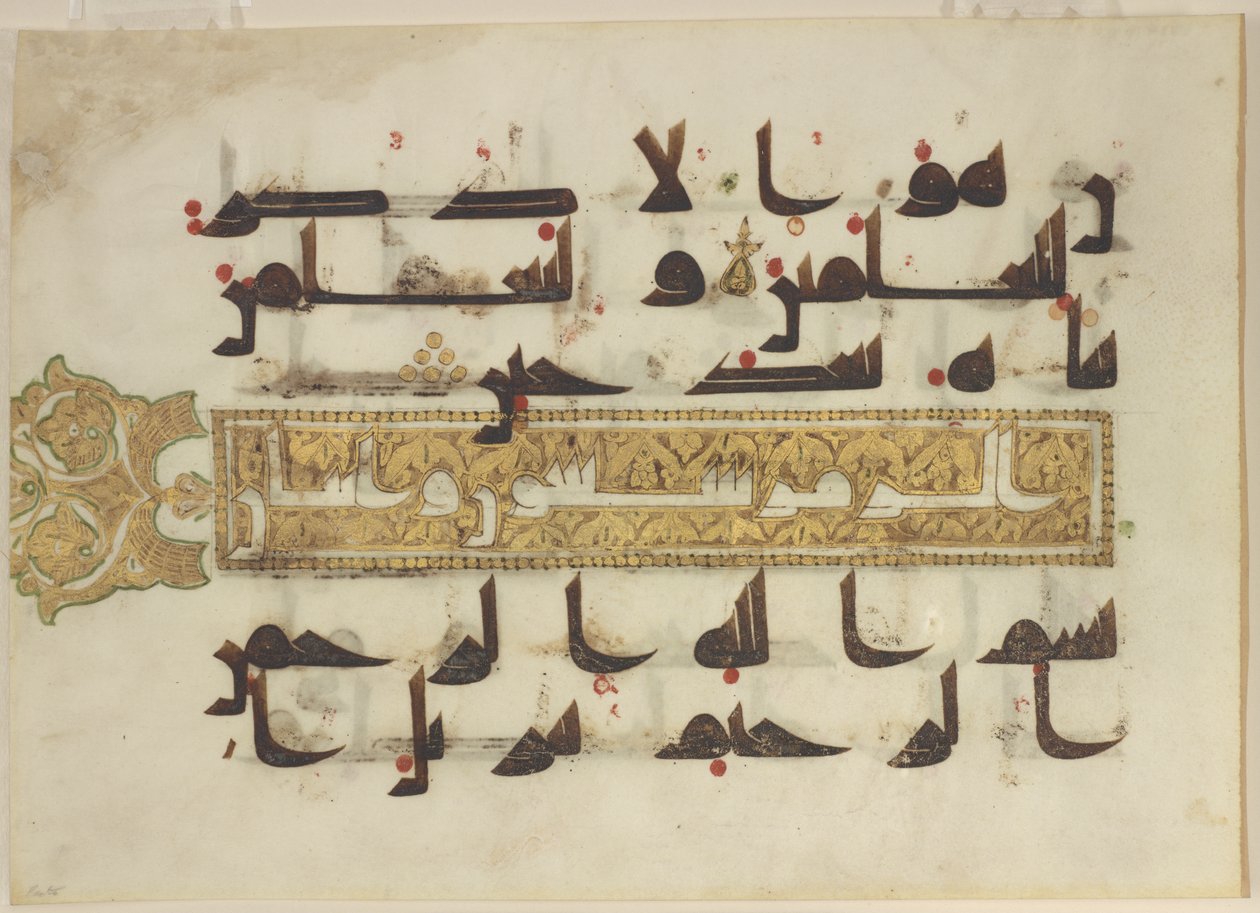 F1930.60 recto, Bir Kuran