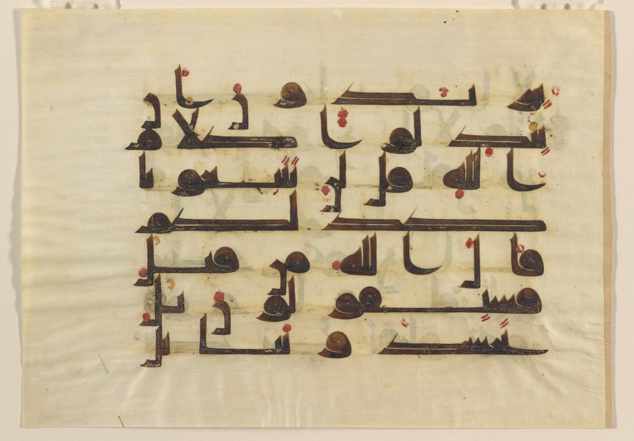 F1930.61 recto, Kuran