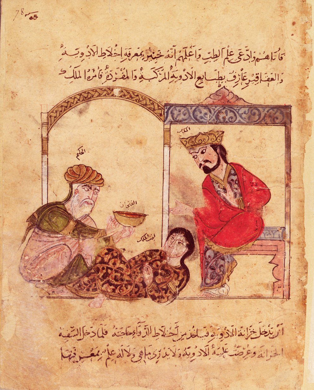 Ms.Arabe 3465 fol.78 A Tıbbi konsültasyon, Kelile ve Dimne kitabından by Islamic School