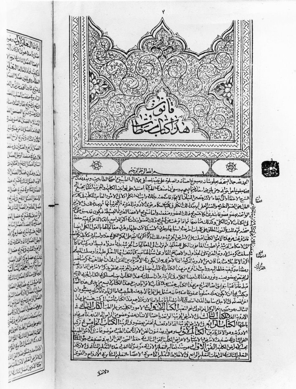 İbn Sina (İbn Sina) (980-1037) tarafından yazılan Canon of Medicine