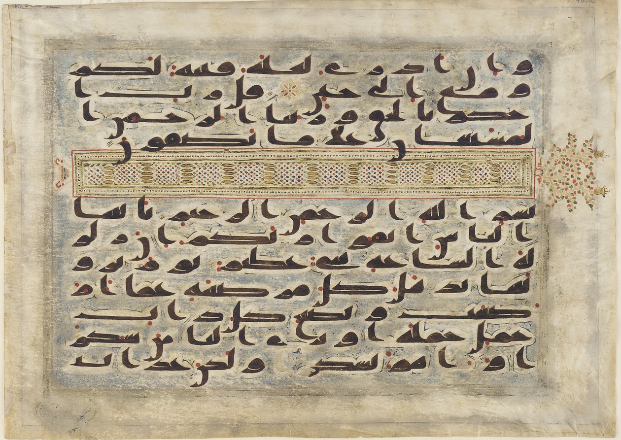 Surenin Son Ayetleri, Kuran, Abbasiler Dönemi, Kuzey Afrika by Islamic School