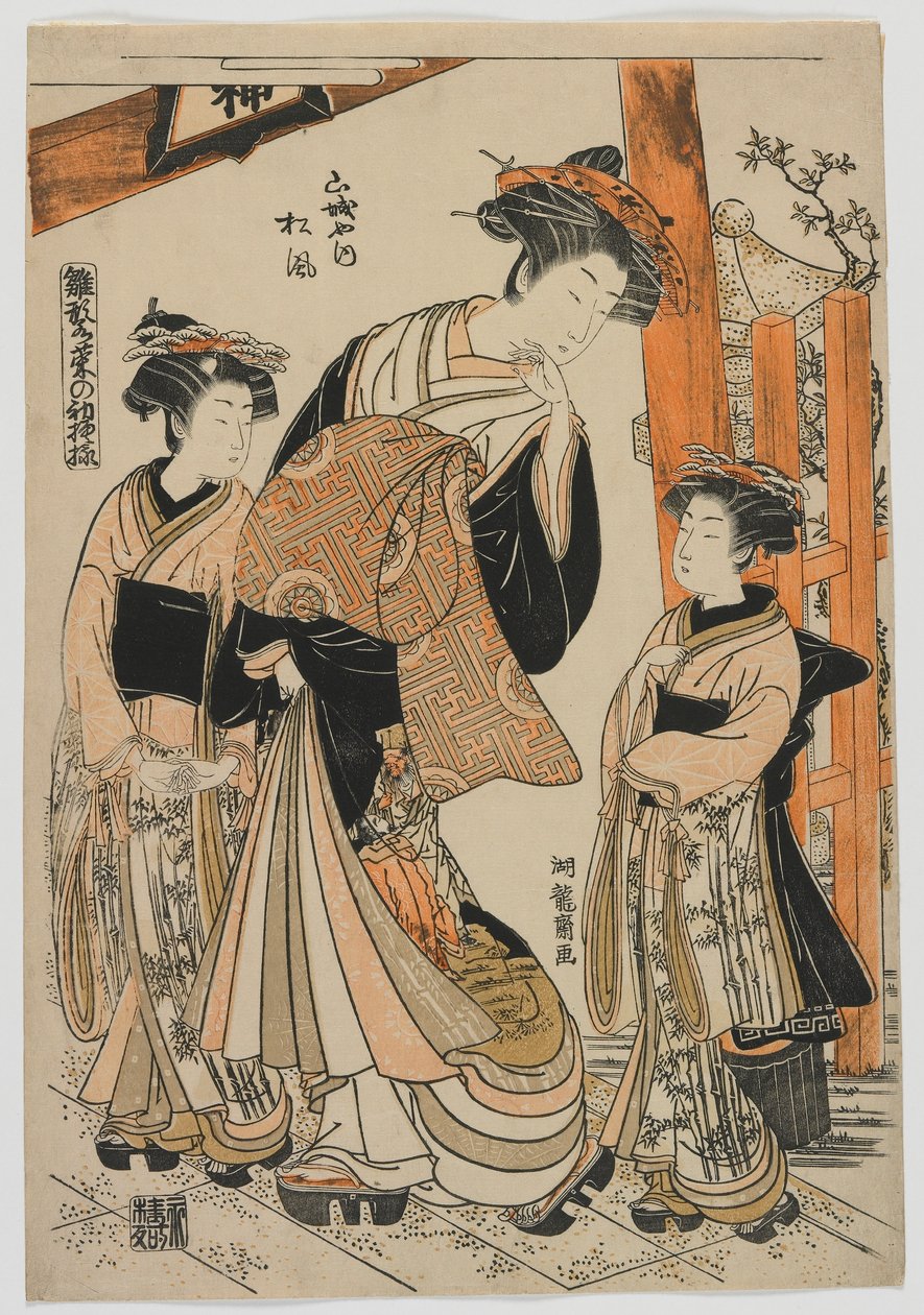 Görevlilerle Yamashiroya