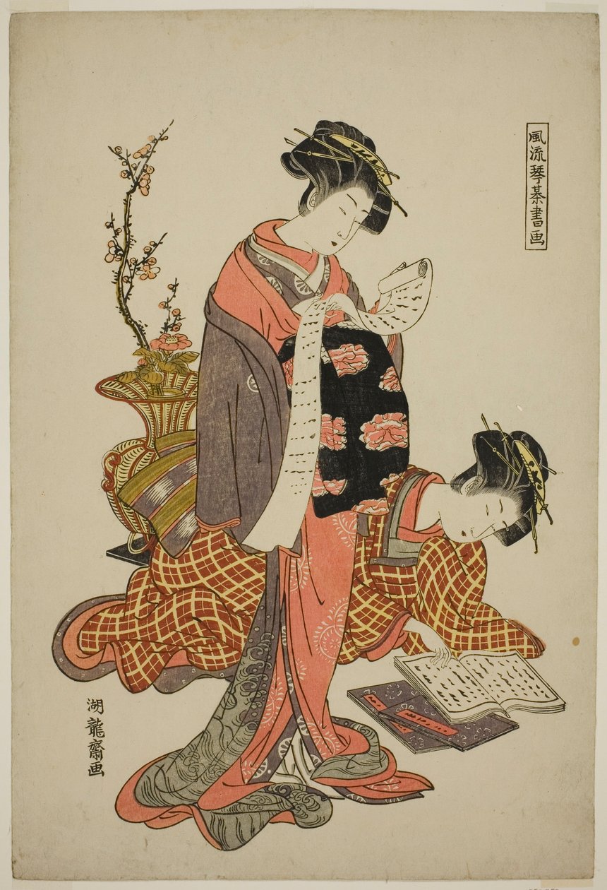 Kaligrafi, "Dört Başarının Moda Versiyonları (Furyu kinkishoga)" serisinden by Isoda Koryusai