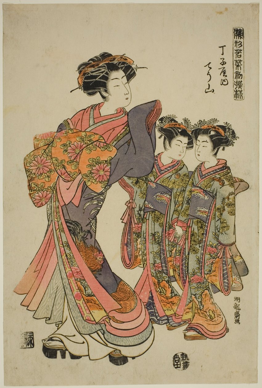 Chojiya