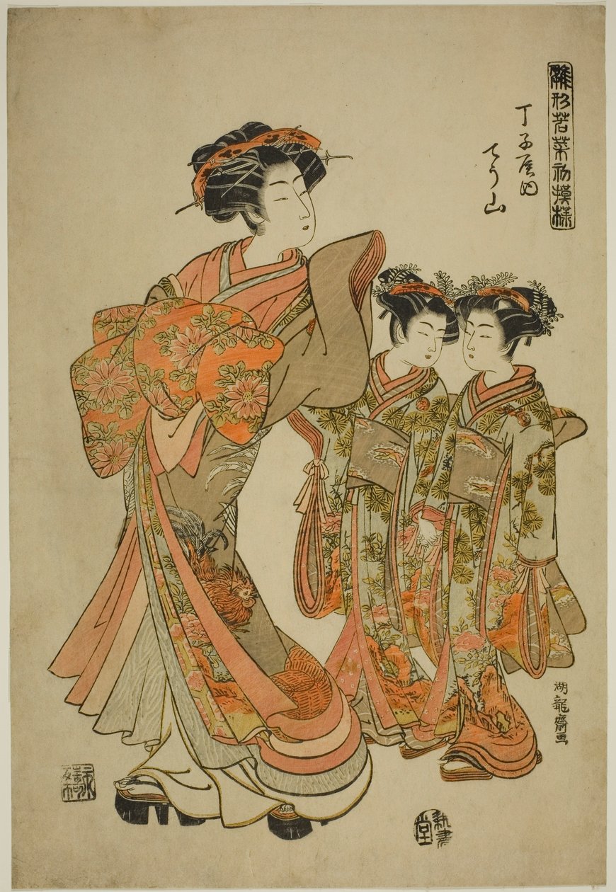 Chojiya