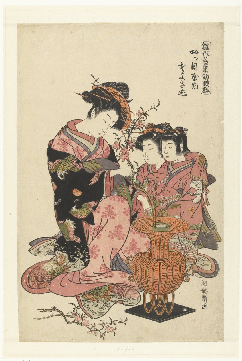 Mahkemeden Sayokinu Yotsumeya