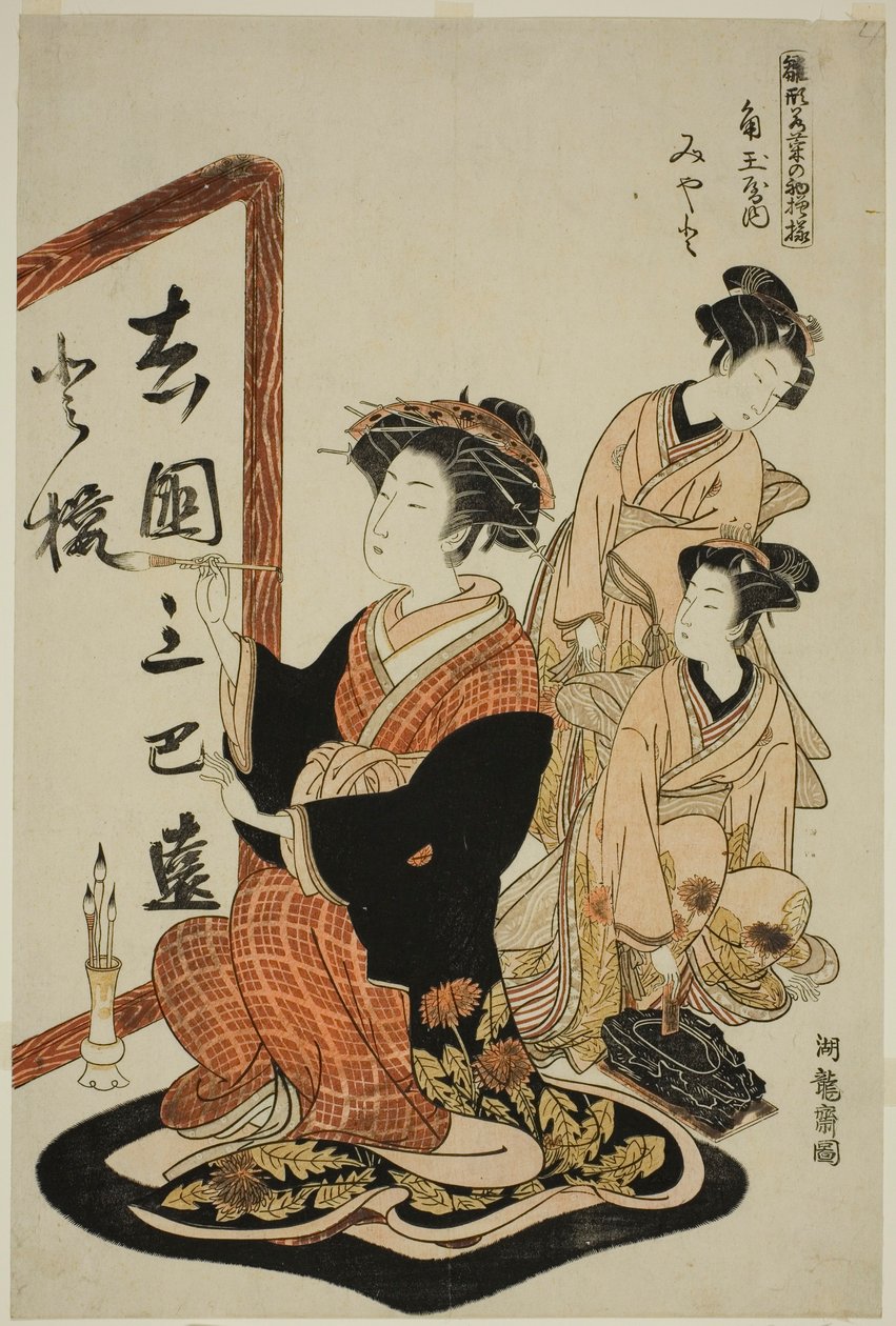 Kadotamaya