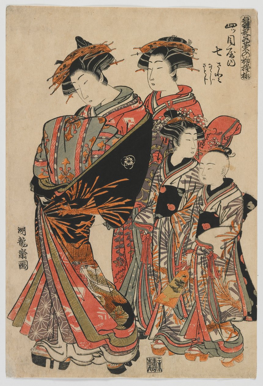 Moda Modelleri: Taze Genç Yapraklar Olarak Yeni Tasarımlar: Yardımcıları Nanaji ve Satoji ile Yotsumeya'nın Fahişe Nanasato'su, Edo dönemi, 1778-80 (renkli tahta baskı) by Isoda Koryusai