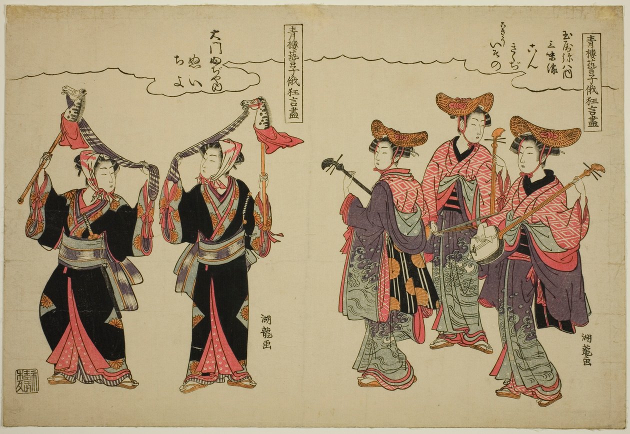 Daimon Fujiya'dan Tamaya Yahachi'den müzisyenler ve "Niwaka Festivali'ndeki (Seiro geiko niwaka kyogen zukushi) Zevk Alanlarının Eğlendiricilerinin Komik Performansları" dizisinden hobi at dansçıları by Isoda Koryusai