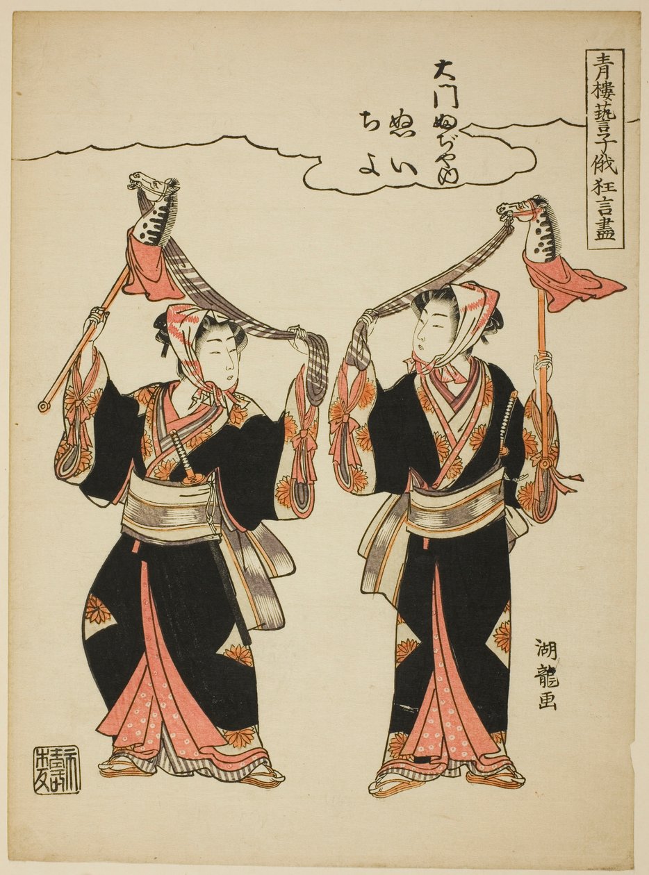 Daimon Fujiya