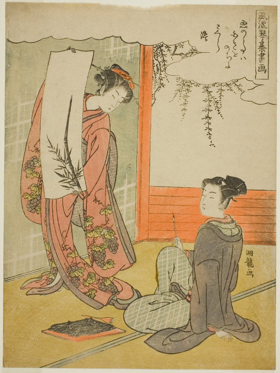 "Dört Başarının Moda Versiyonları (Furyu kinkishoga)" serisinden resim by Isoda Koryusai