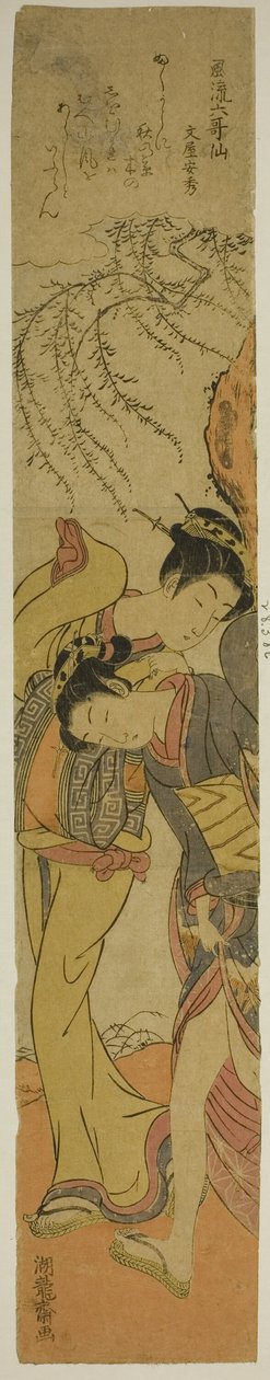  by Isoda Koryusai