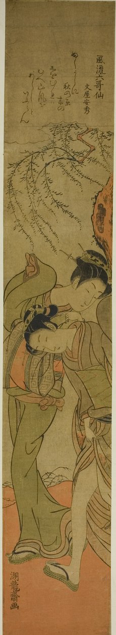  by Isoda Koryusai