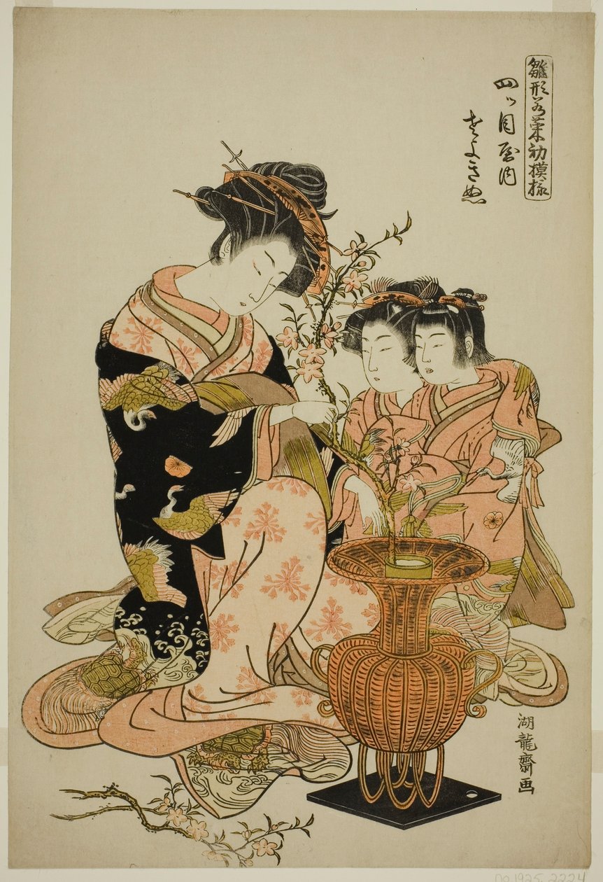 Yotsumeya