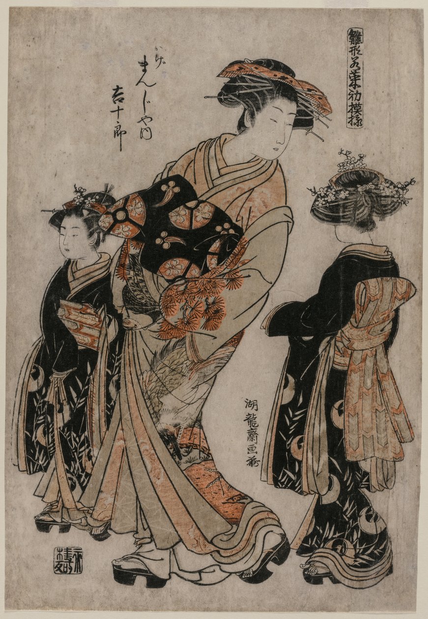 Kage Manjiya
