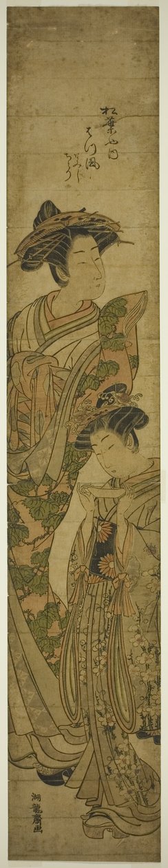 Matsubaya