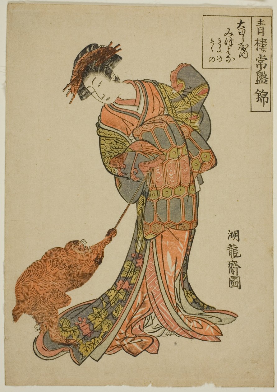 Te okul r el yoğun çiçek f te sebum (sebum ve yoğun çiçek olan), f rm te serisinin "resim vergre garden B filtrasyon s f te p air sle quar r el rs (seiro joban) Nishiki) ” by Isoda Koryusai