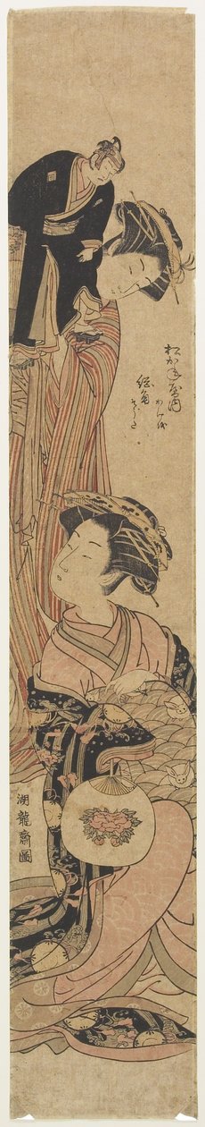 Matsukaneya Evi