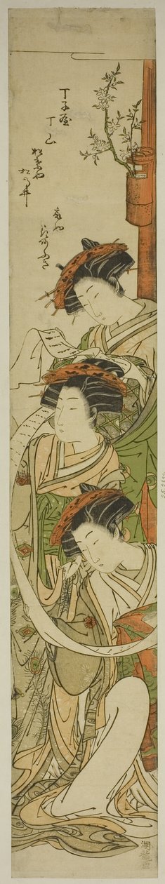 Chojiya