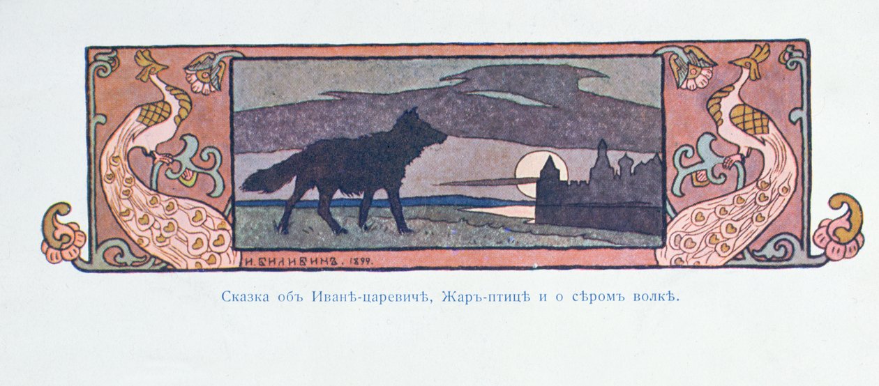 'Ivan Tsarevitch ve Gri Kurt' için kartpostal illüstrasyonu, 1899 by Ivan Yakovlevich Bilibin