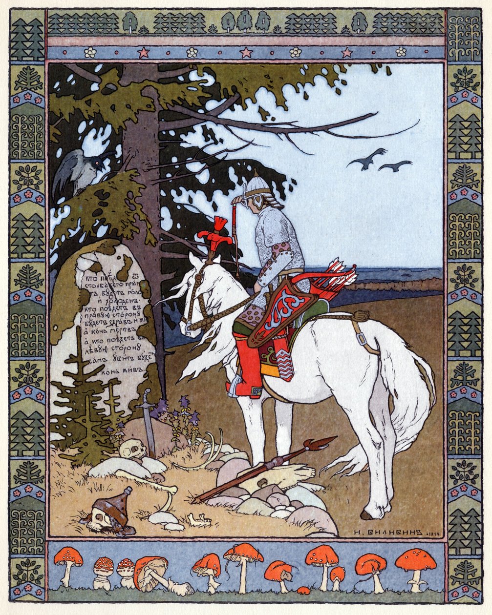 Tsarevitch Ivan, Ateş Kuşu ve Boz Kurt, 1899 dolayları (litografi) by Ivan Yakovlevich Bilibin
