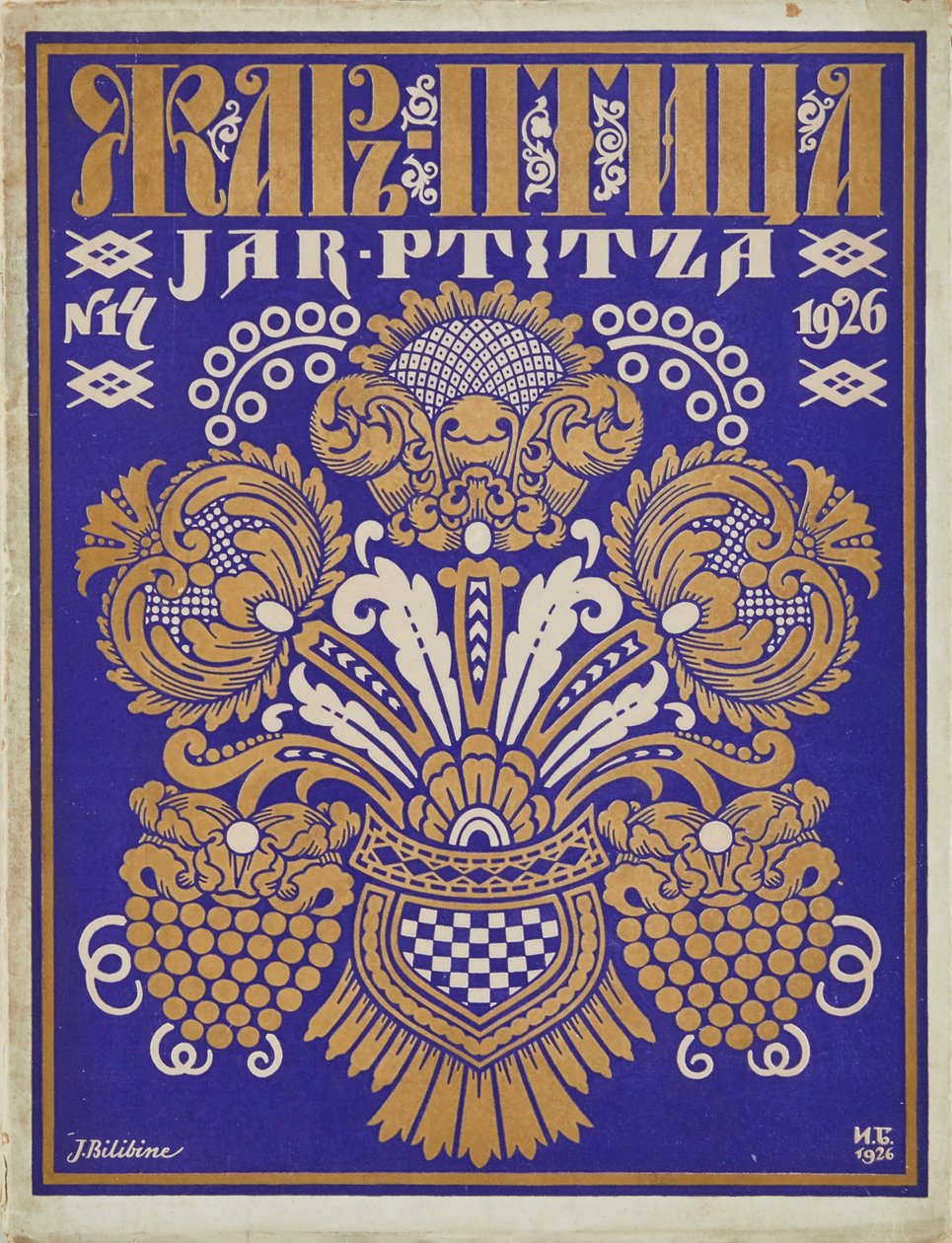 "Zhar-ptitsa" (Firebird) par Bilibin, Ivan Yakovlevich (1876-1942) dergisi için kapak tasarımı. Renkli Litografi, boyut : 32,4x25 by Ivan Yakovlevich Bilibin