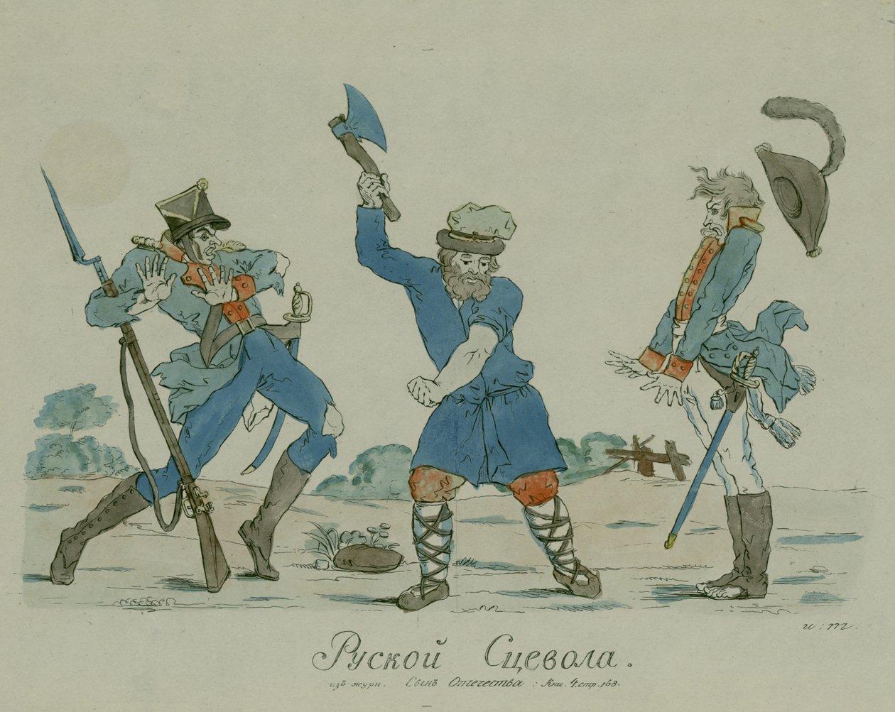 Rus Scaevola, Syn Otechestva