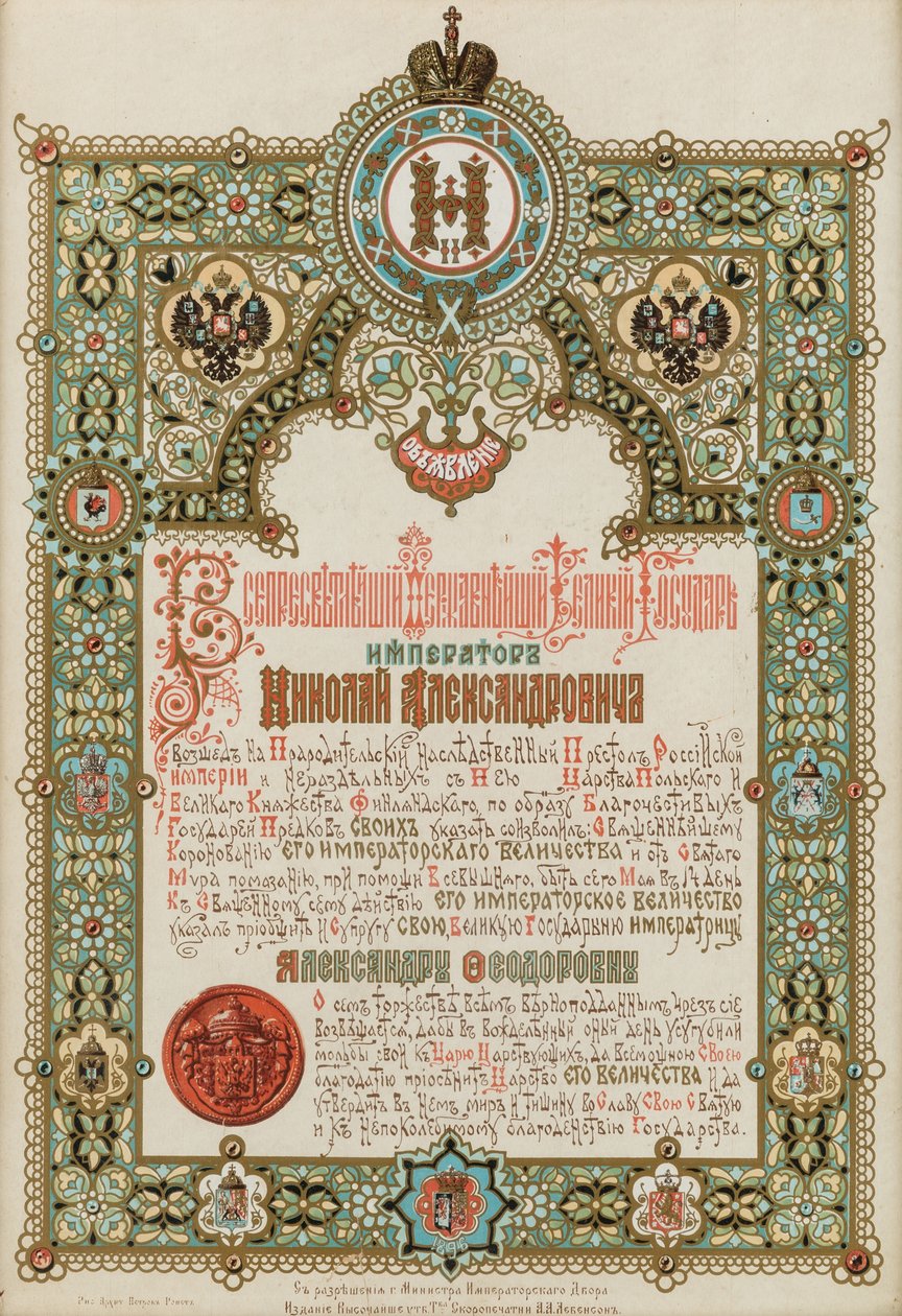 Nicholas II ve Alexandra Fyodorovna