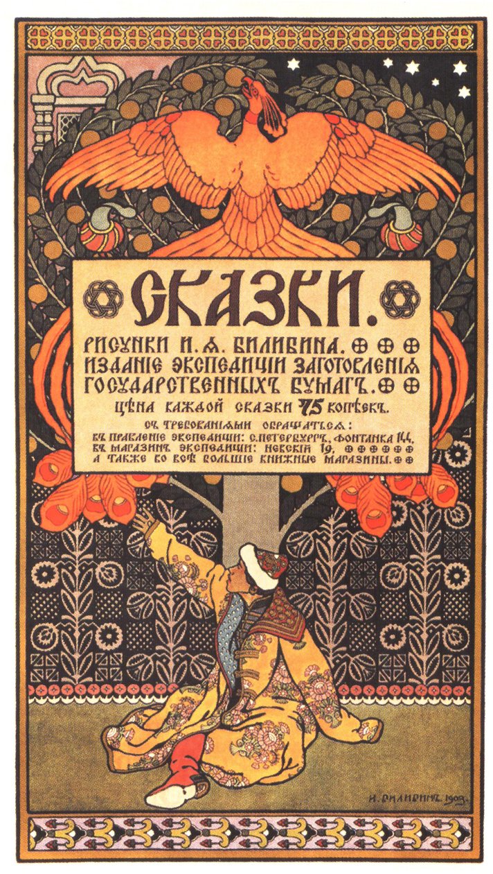 Masallar kitabının reklam afişi, 1903 by Ivan Yakovlevich Bilibin