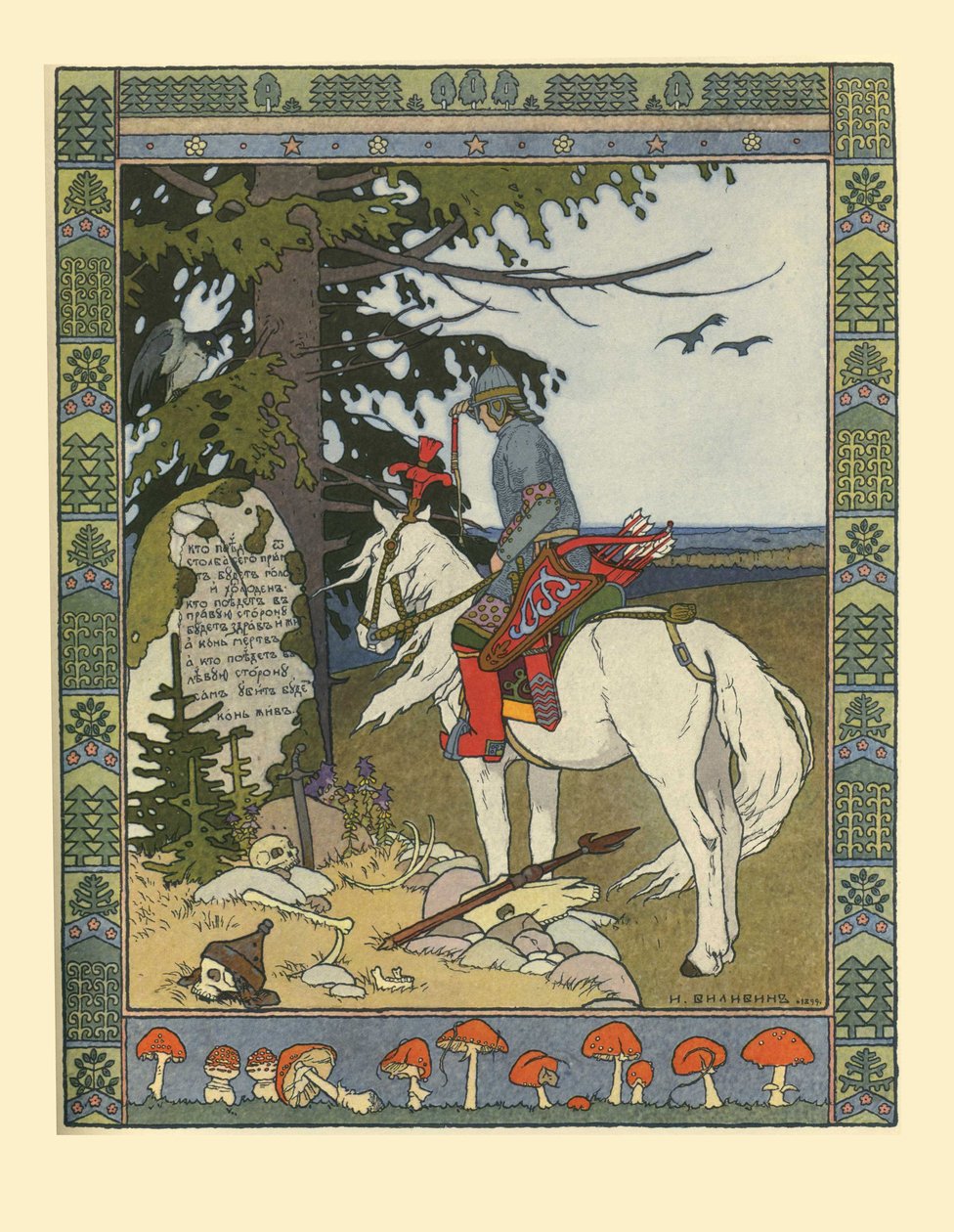 Ivan Tsarevich, Firebird ve Grey Wolf masalının illüstrasyonu, 1902 by Ivan Yakovlevich Bilibin