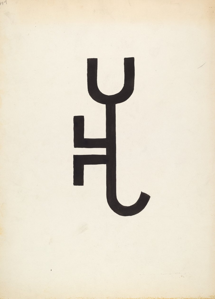 Sığır Markası, c. 1936. by J.Henry Marley