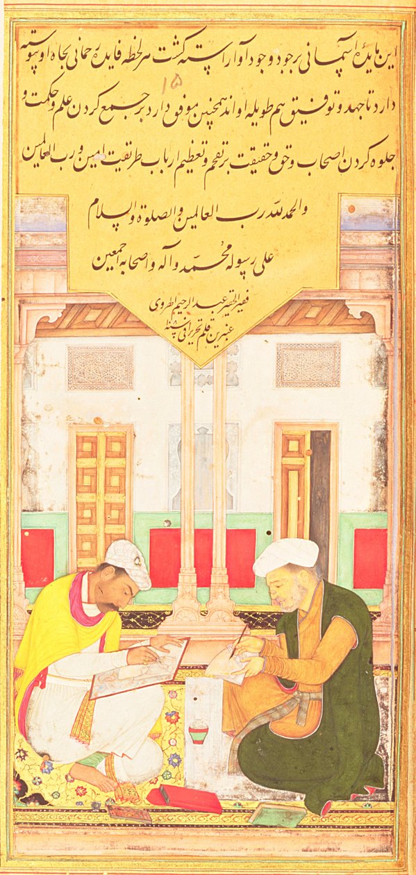Yazıcı ve Ressam İş Başında, Hadiqat Al-Haqiqat