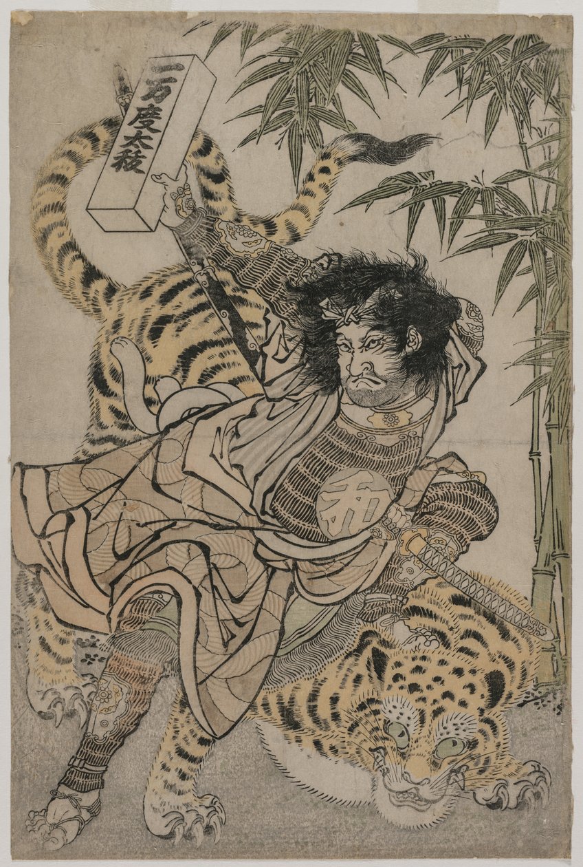 Watonai ve Bambu Korusu