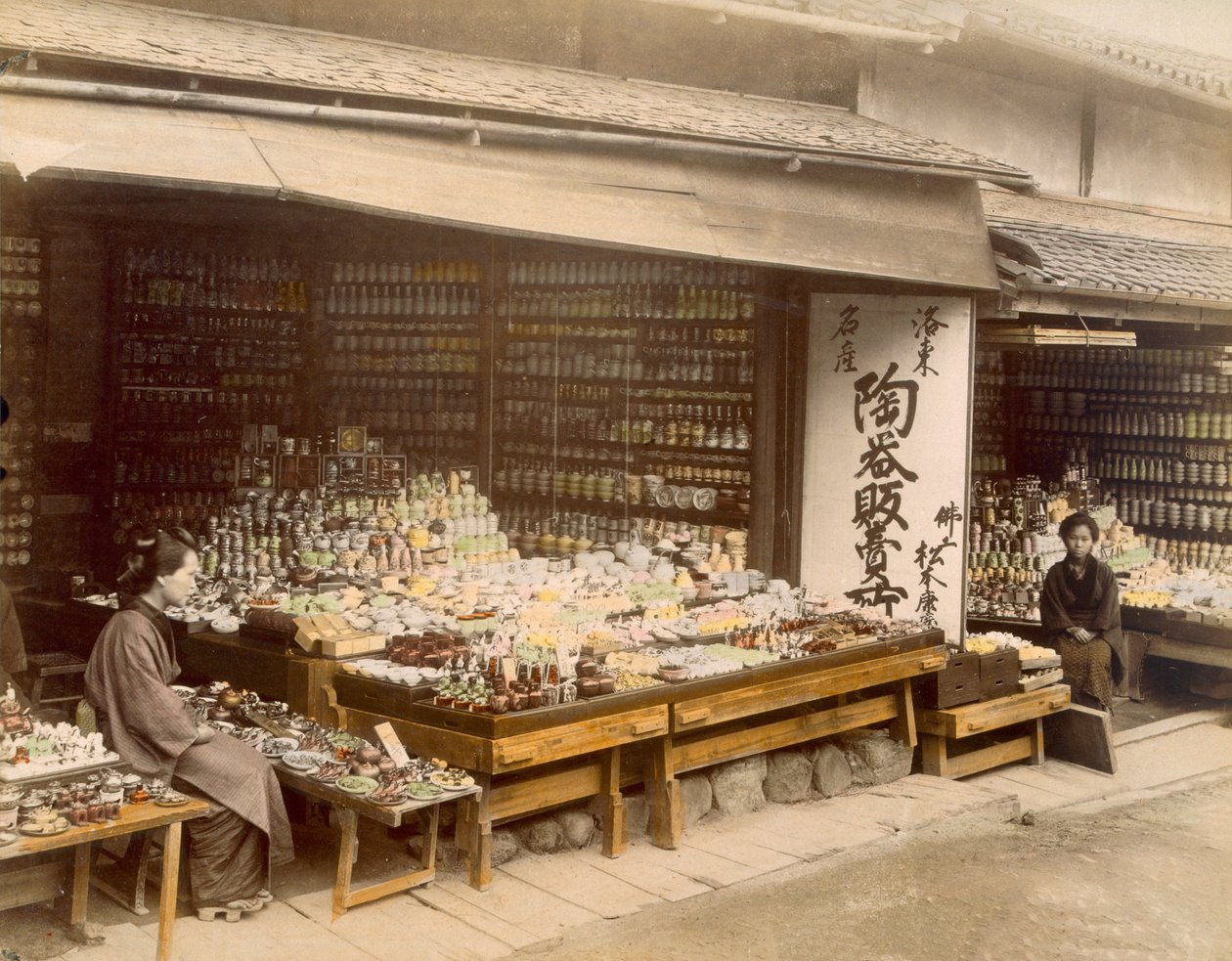 Kiyomizu-Zaka