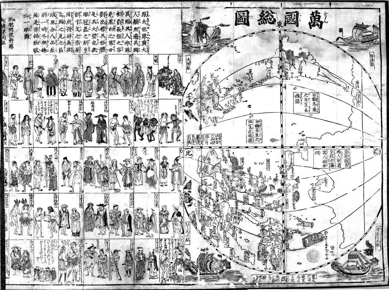 Dünya Haritası, 1671 (tahta baskı) by Japanese School
