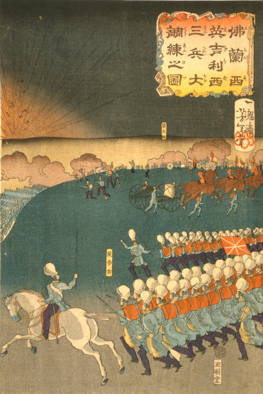 Fransız ve İngiliz birlikleri, Japonya'nın Yokohama kentinde askeri eğitim manevraları yapıyor. Taiso Yoshitoshi'nin (1839-1892) Japon ukiyo-e sanatçısı tarafından yapılan triptiğin bir parçası. Piyade Saha Topçu Silahı by Japanese School