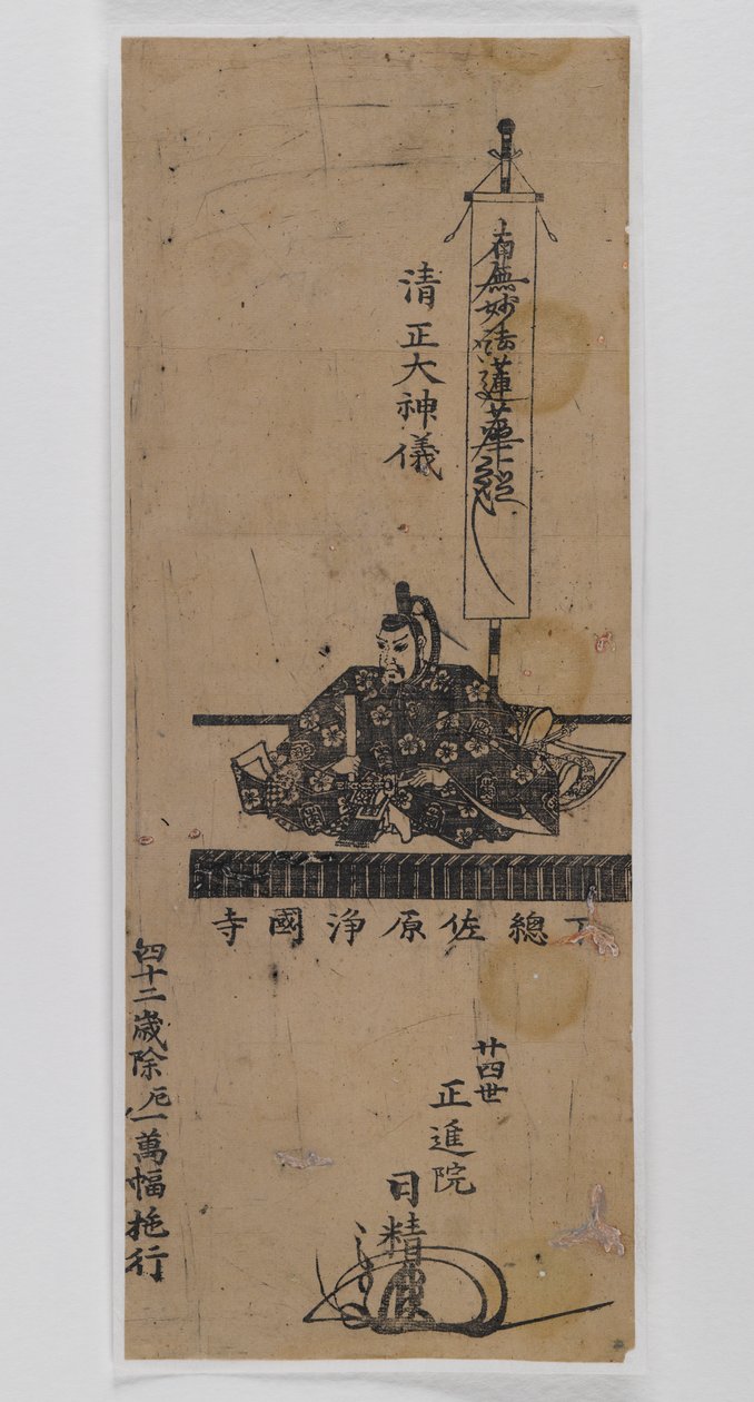 Kiyomasa Tanrısı (tahta baskı) by Japanese School