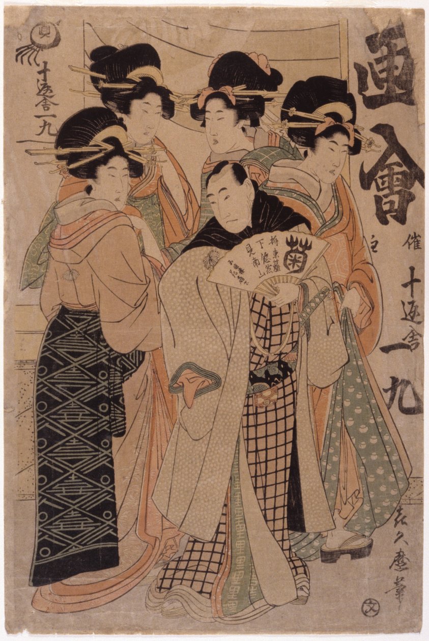 Figür Grubu (renkli tahta baskı) by Japanese School