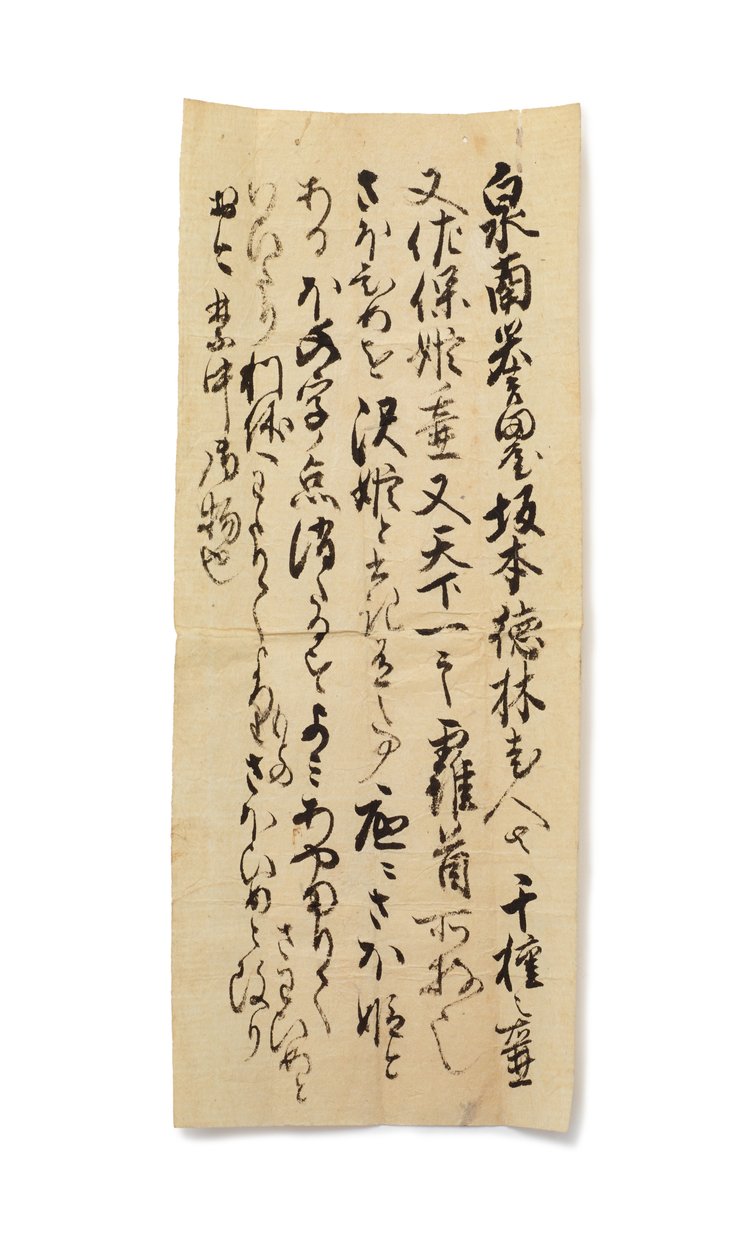 Sakamoto Tokurin