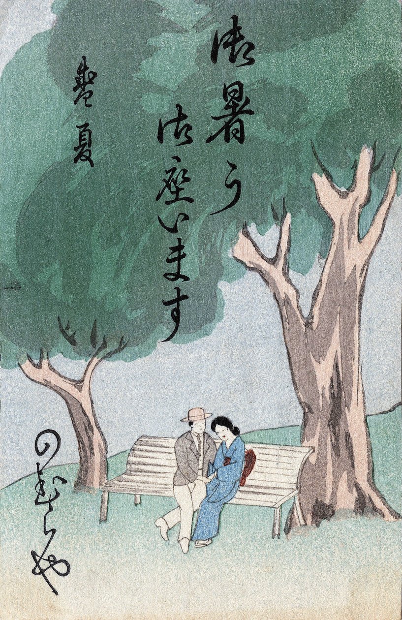 Japon resmi, galante sahnesi. Japonya by Japanese School