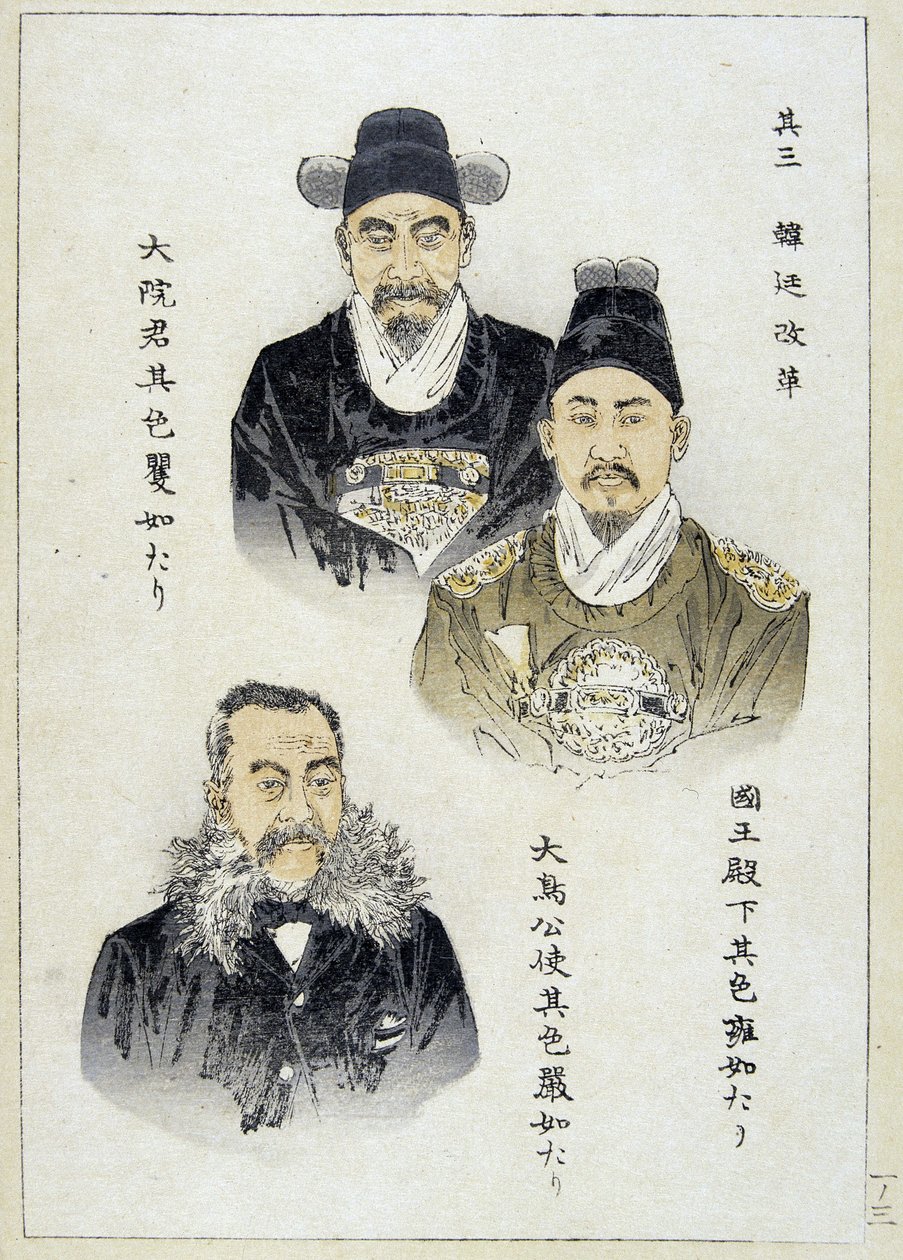Kore: son Kral ve naibi - Japonca baskı by Japanese School