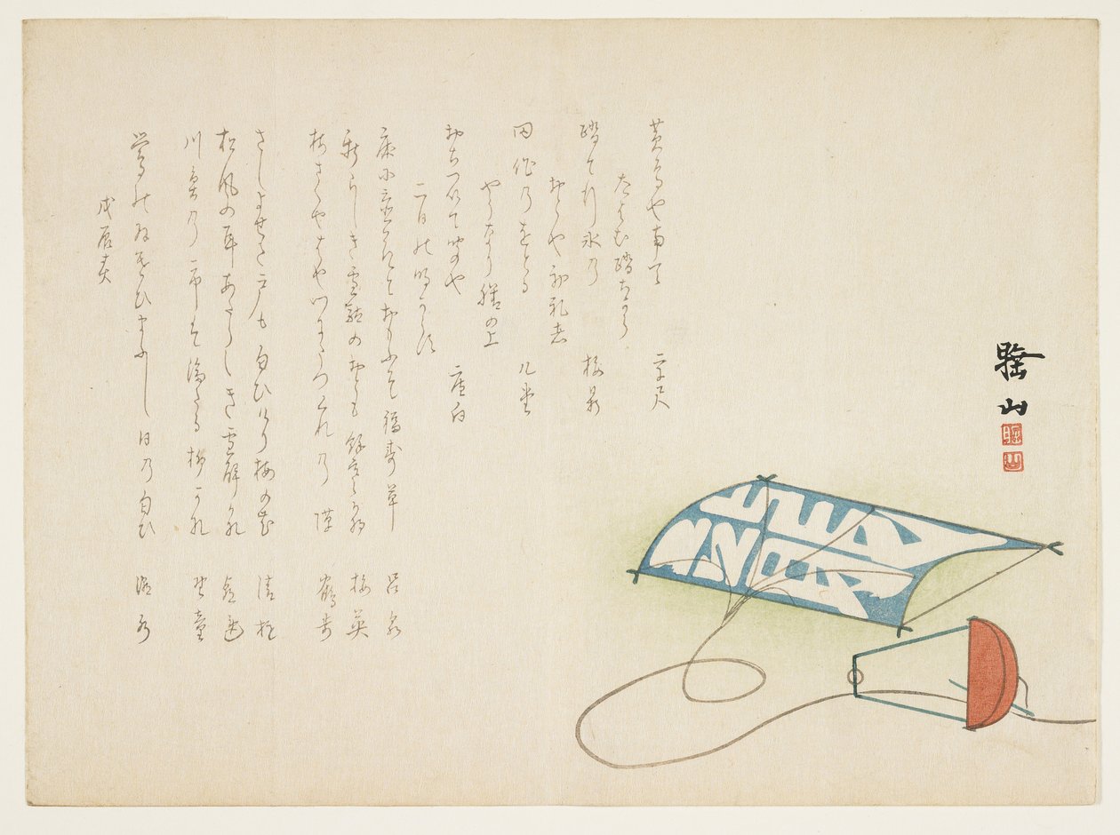 Yılbaşı uçurtma, Ocak 1868 (renkli tahta baskı) by Japanese School