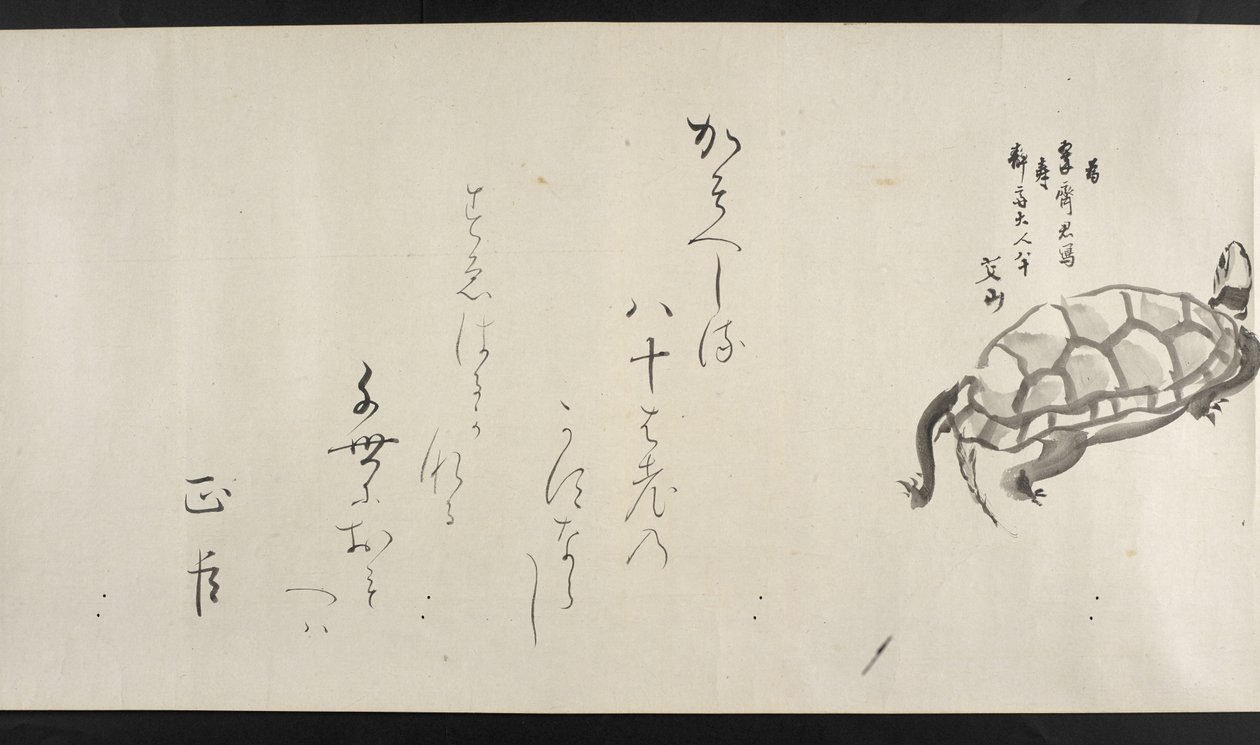Veya. 14872, f.29, Yoshida Seisai