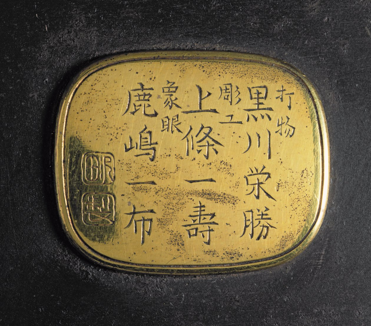 Tütsü ocağının altında, yapanların ve atölye mühürlerinin isimlerini taşıyan levha, Meiji dönemi, 19. yüzyıl sonu (metal) (bkz. 270967) by Japanese School
