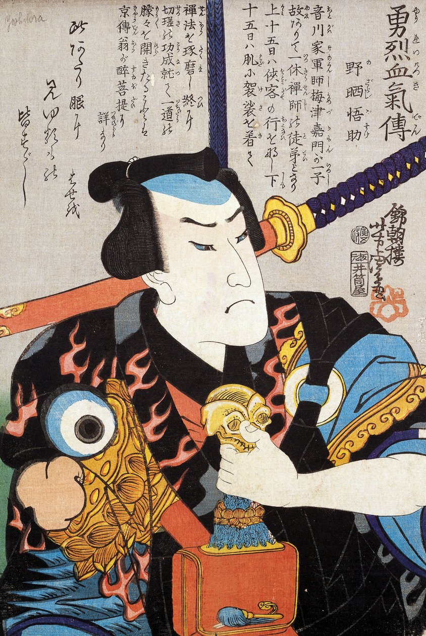 aktör portresi by Japanese School
